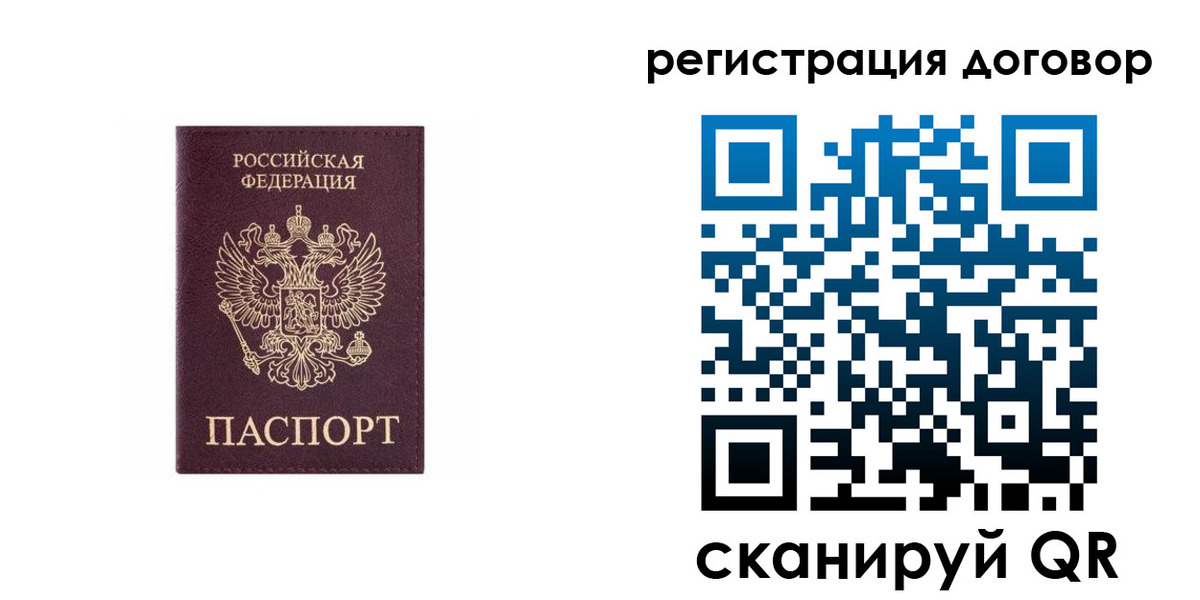 купить прописку в Междуреченске