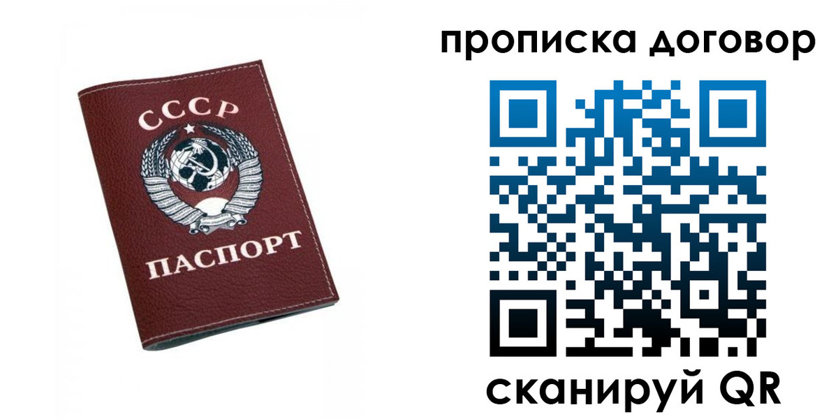 прописка ребенка в Междуреченске